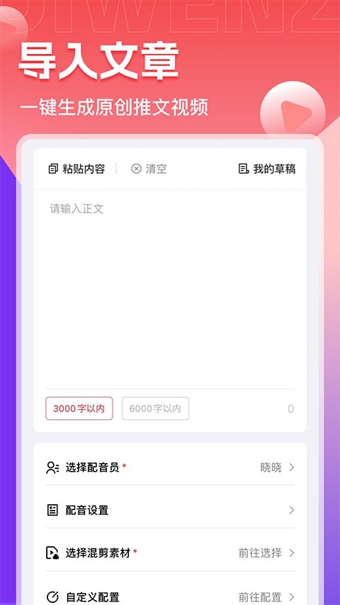 推文助手app免费下载