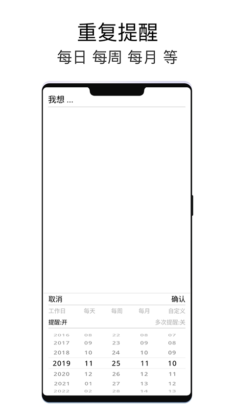 极简待办app官方版下载