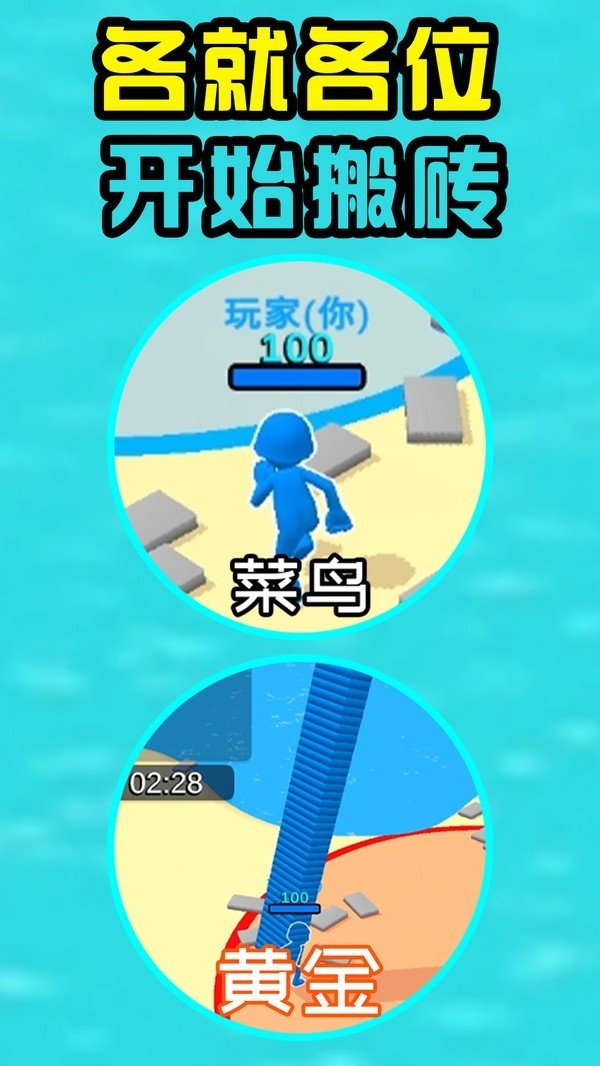 我去搬砖了手机版下载