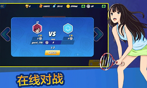 女子网球联盟安卓版下载