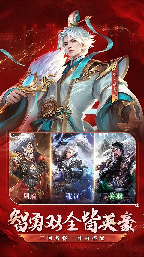 铁杆三国安卓版下载