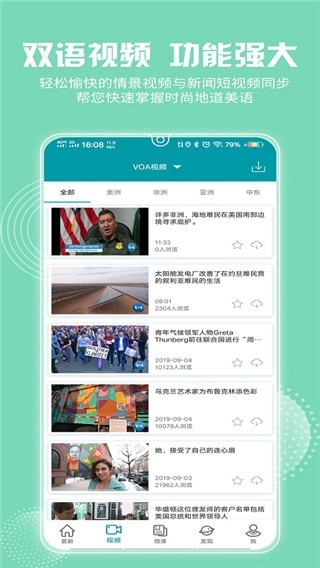 VOA常速英语app官方版下载