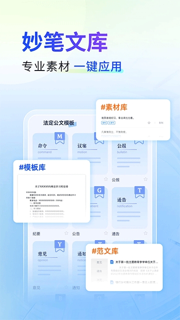 新华妙笔app官方正版下载
