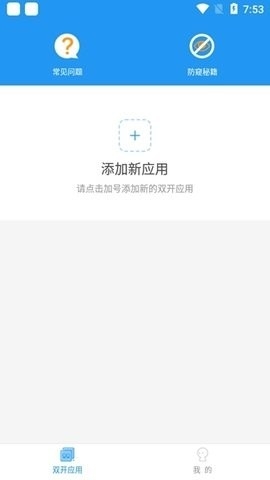 雪花64位防三方框架下载