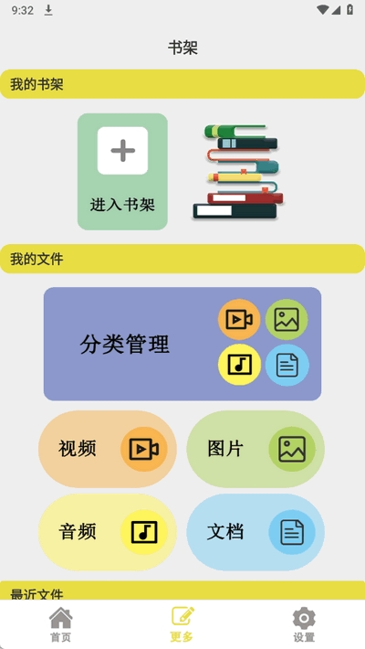 蜜桃小说阅读器免费下载