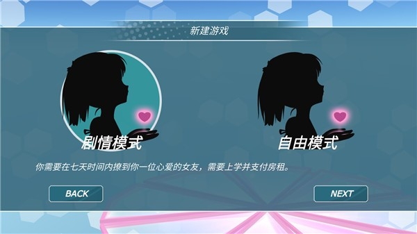 少女都市安卓版中文下载
