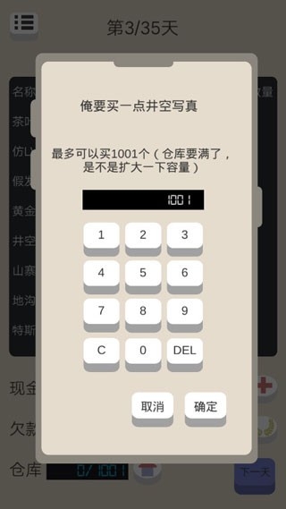 北漂浮生记安卓版下载