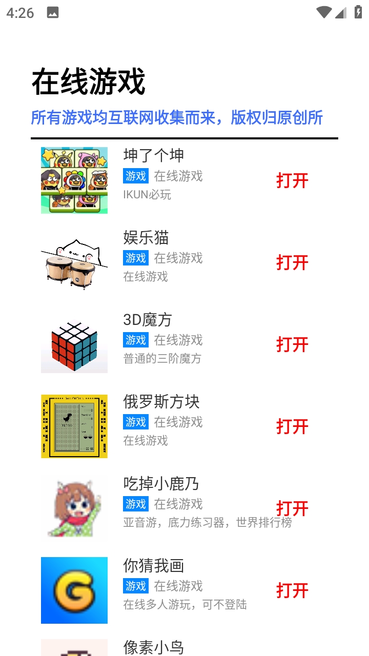 焦叔魔盒app下载