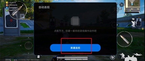 小米自动连招app下载