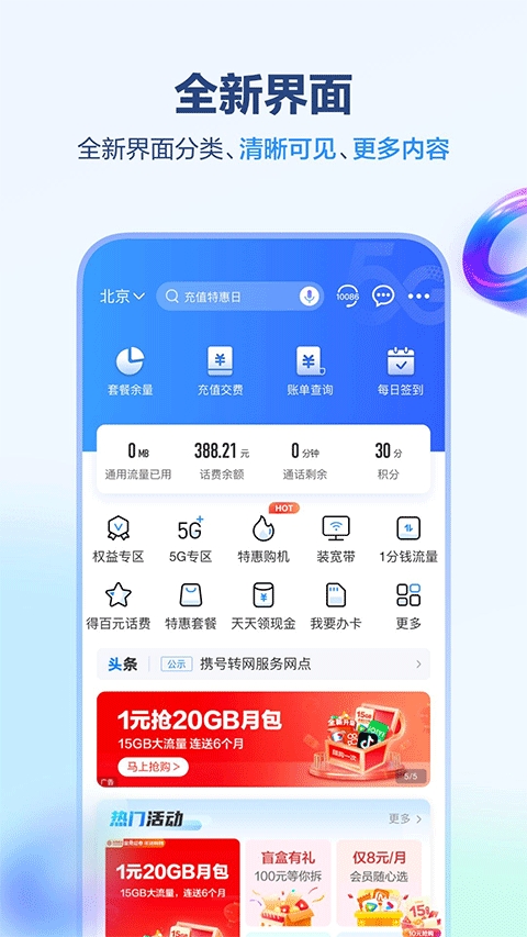 中国移动广西app官方版下载