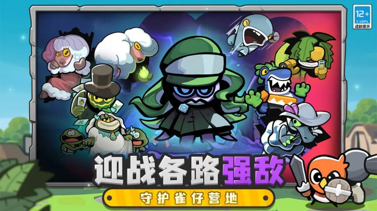 雀仔营地官方版下载
