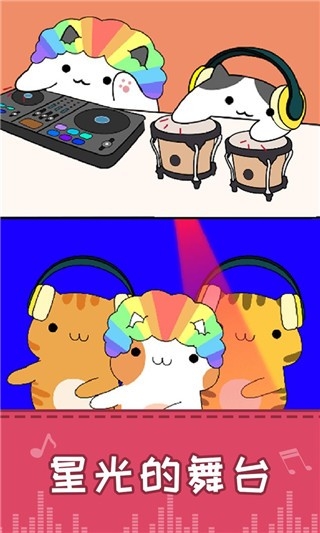 节奏猫咪免费版下载