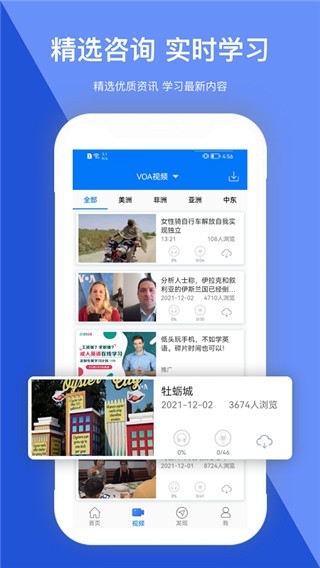 走遍美国英语软件下载
