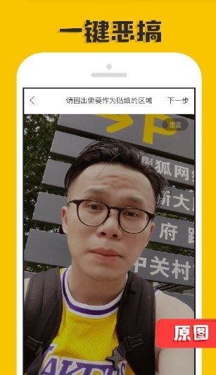 P图大神搞笑p图app下载