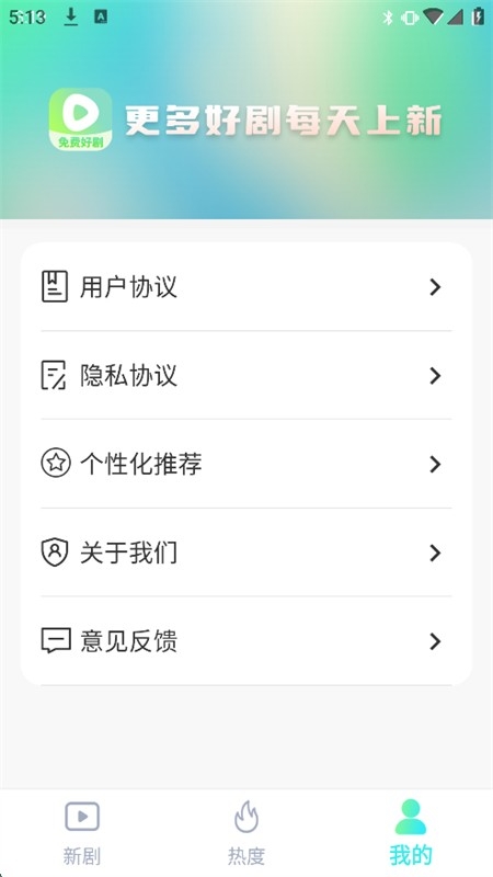 微剧大师app官方下载2025最新版