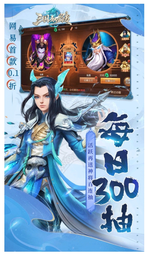三国如龙传官方版下载