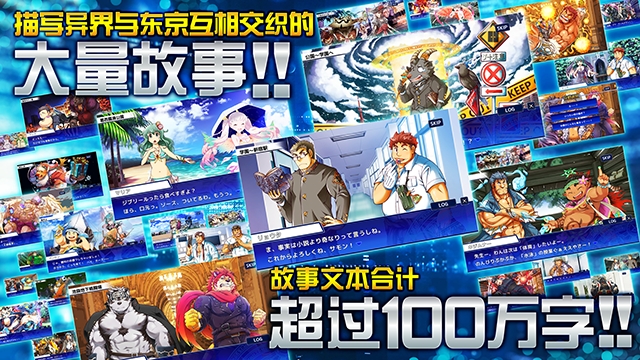 东京放学后召唤师游戏中文版下载