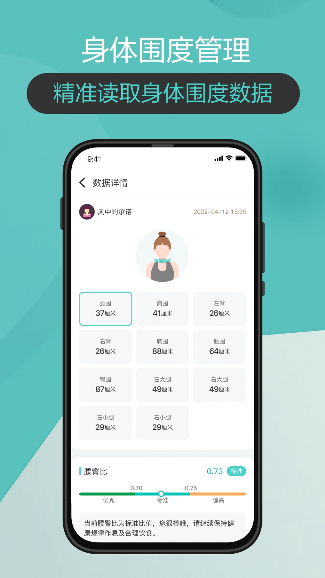香山智联app下载最新版