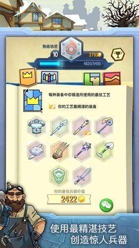 铁匠迷情2官方正版下载