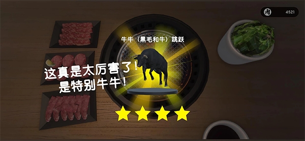 烤肉模拟器安卓最新版下载