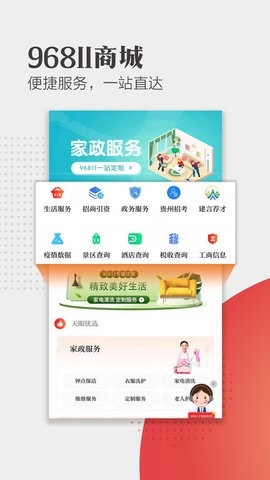 天眼新闻手机版下载