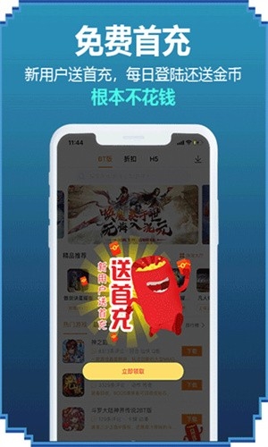 咪噜游戏盒子下载最新版2026