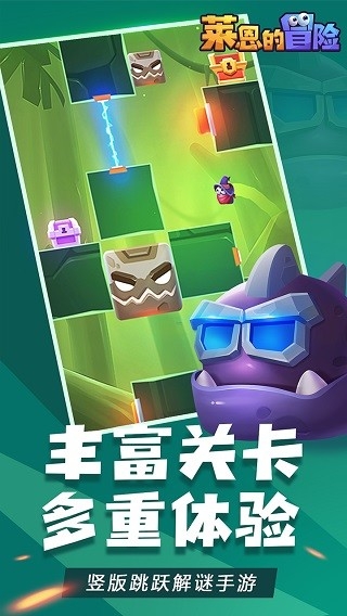莱恩的冒险手机版下载