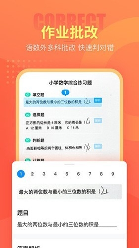好课帮下载安装正版