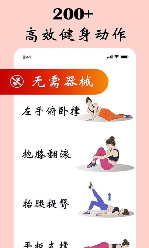 女性健身减肥最新版下载