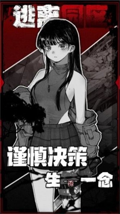 逃离园区2免广告版