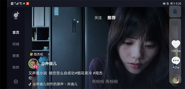 抖音车机版2026官方版下载