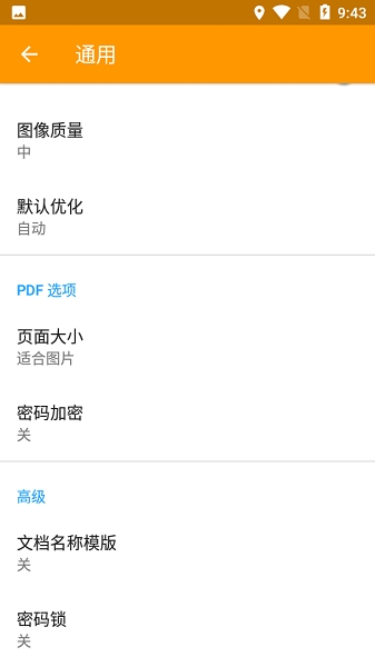 精灵扫描手机版下载