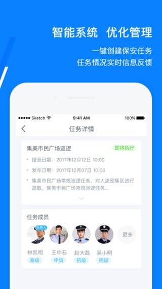 百保盾Pro最新版下载