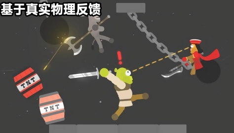 沙盒乱斗派对游戏下载