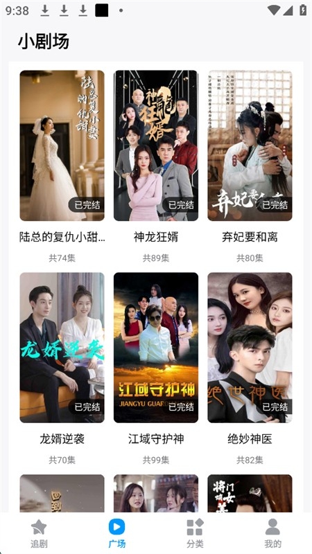 抖看小剧场官方版下载