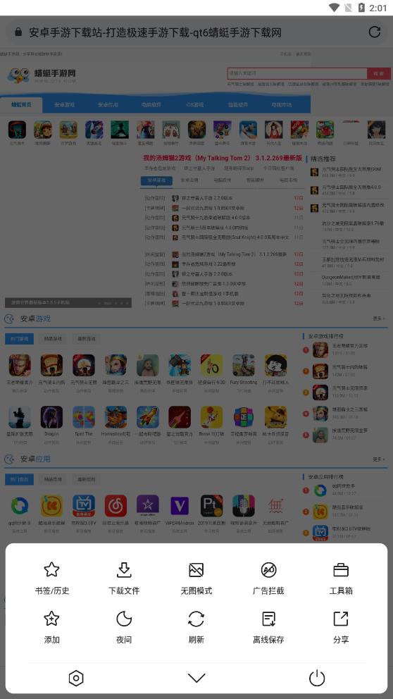 pure浏览器(国际版) 2.1.4安卓版