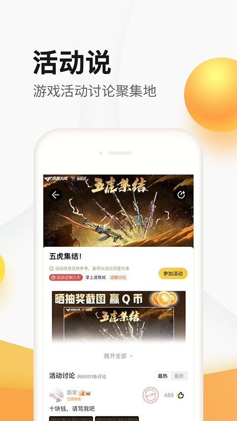 掌上道聚城下载最新版官方