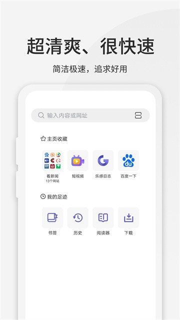 乐感浏览器app下载最新版2025