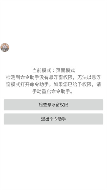 我的世界命令助手最新版下载