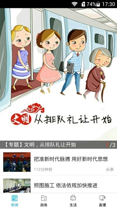 掌上星沙app下载