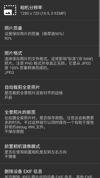 开源相机最新汉化版下载