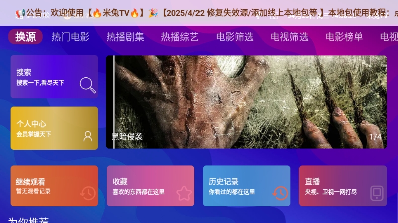 双子星影视TV版下载