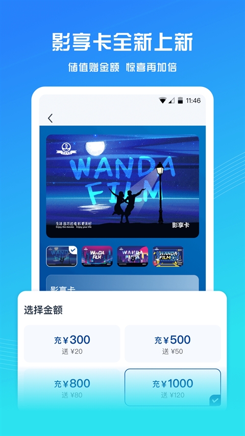 万达电影app官方下载