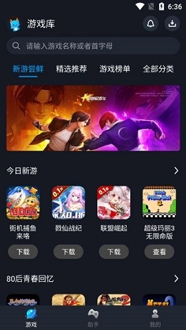 逐鹿助手免费版下载
