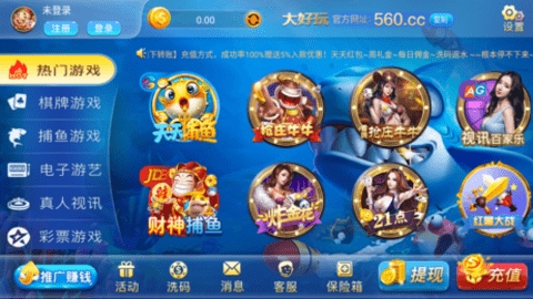 大好玩560cc黑金版下载