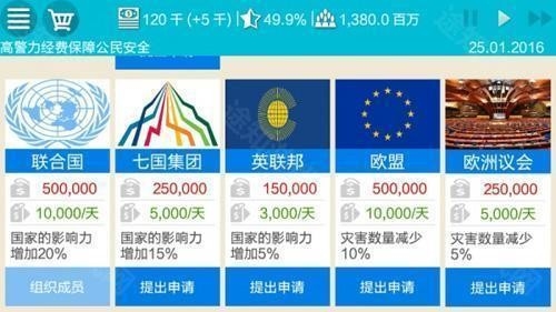 总统模拟器手机版下载