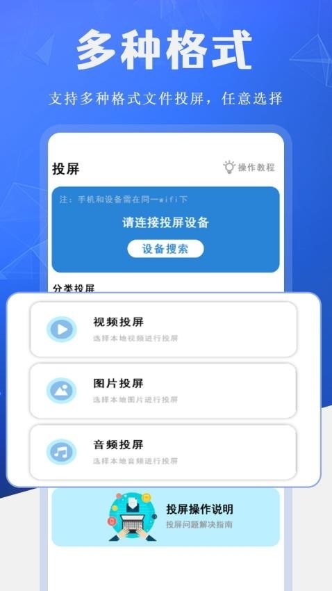 easy投屏app下载