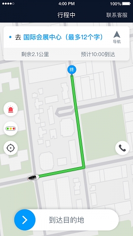 及时司机官方版下载