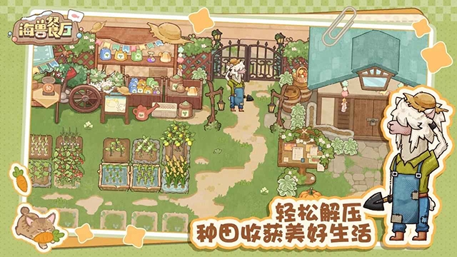 海兽餐厅游戏官方版下载