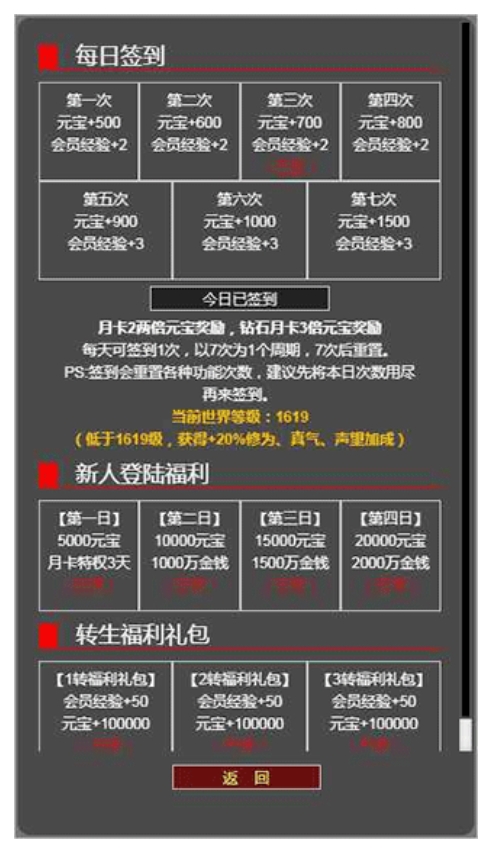 梦回武林当大侠安卓版下载